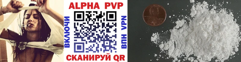 продажа наркотиков  Константиновск  Альфа ПВП мука 