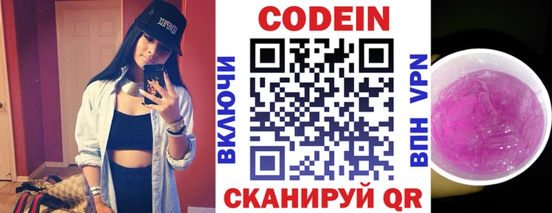 как найти   Константиновск  Codein Purple Drank 