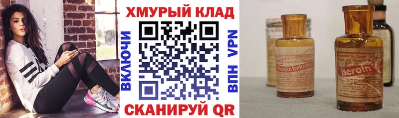 где найти наркотики  Константиновск  ГЕРОИН хмурый 