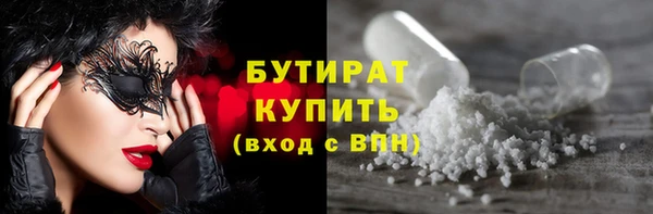 бутират Кущёвская